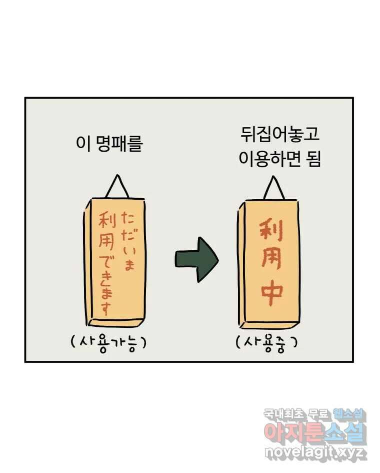 아오링 도쿄 47화 엄마의 여행 37