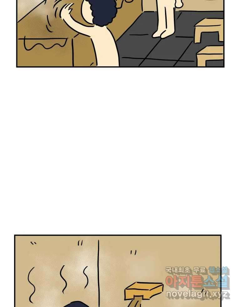 아오링 도쿄 47화 엄마의 여행 42