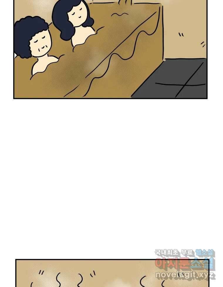 아오링 도쿄 47화 엄마의 여행 43