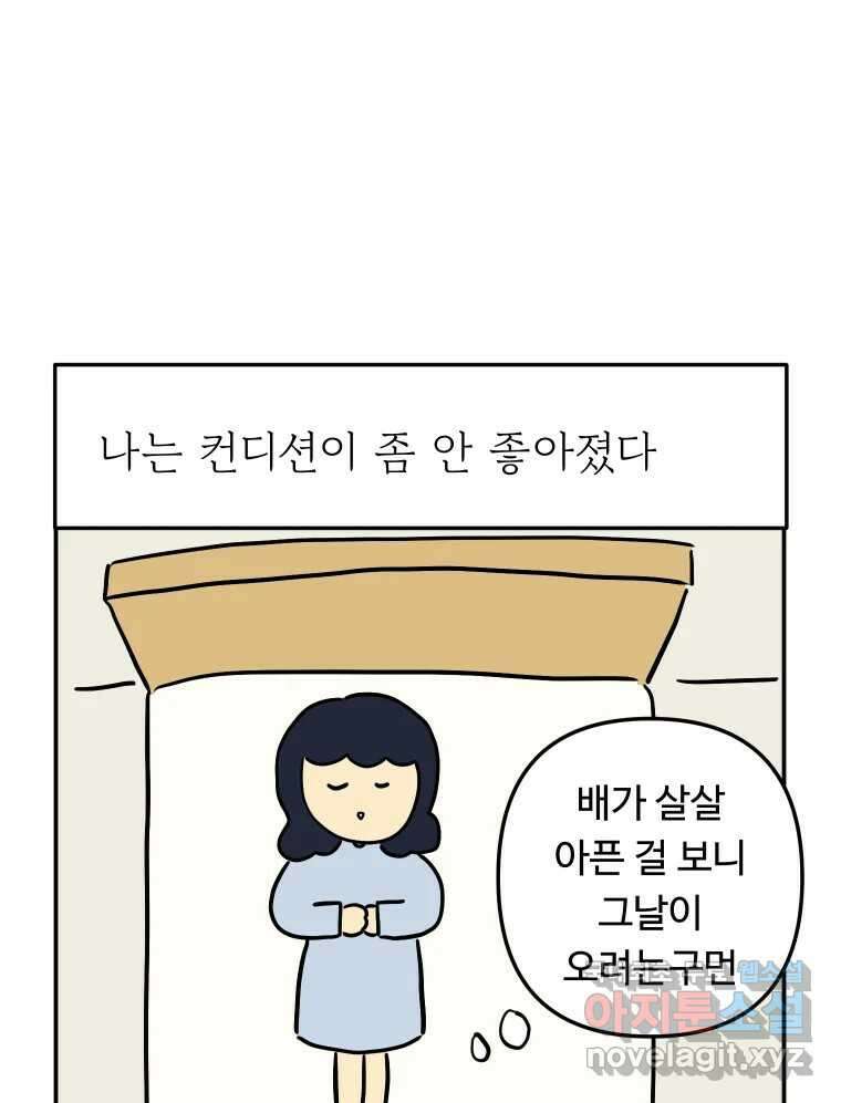 아오링 도쿄 47화 엄마의 여행 46