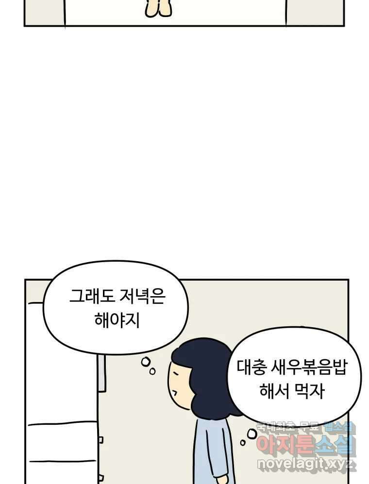 아오링 도쿄 47화 엄마의 여행 47