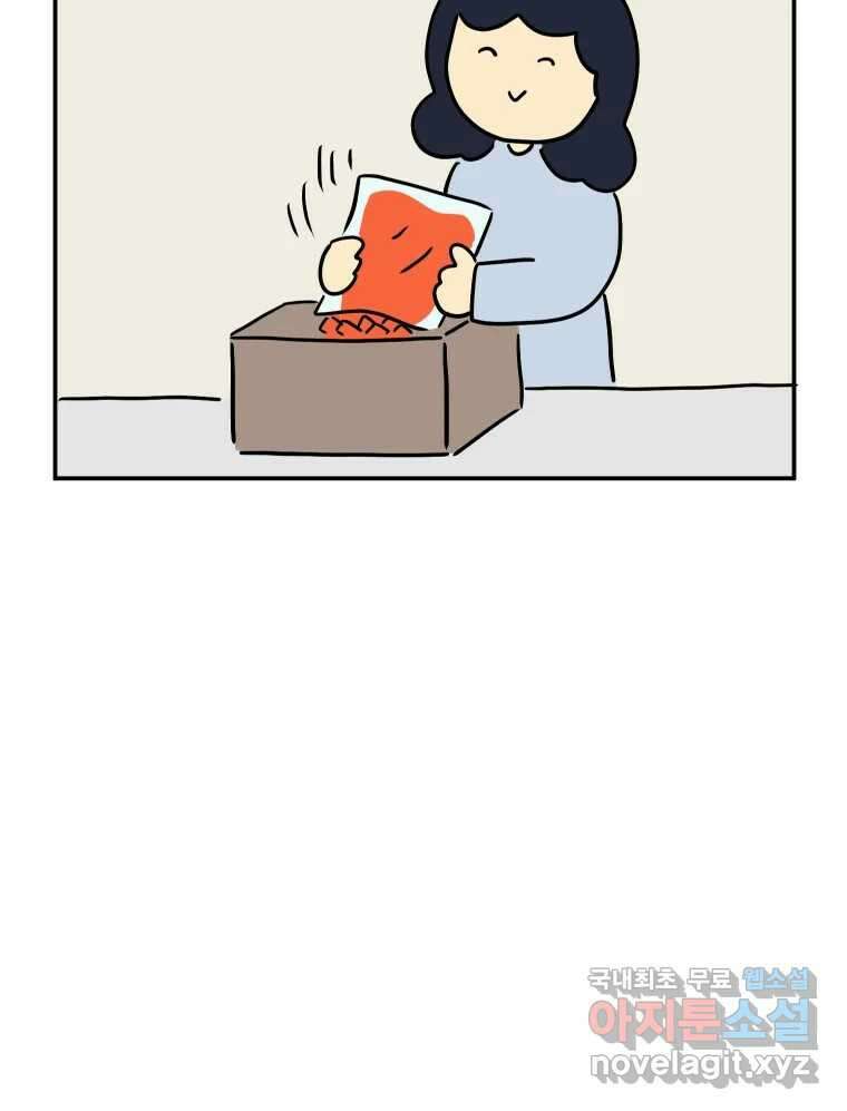 아오링 도쿄 47화 엄마의 여행 50