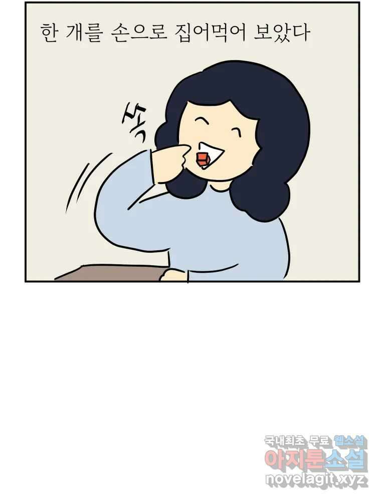 아오링 도쿄 47화 엄마의 여행 51