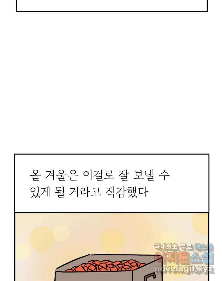 아오링 도쿄 47화 엄마의 여행 54