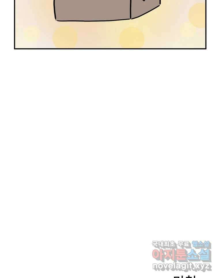 아오링 도쿄 47화 엄마의 여행 55