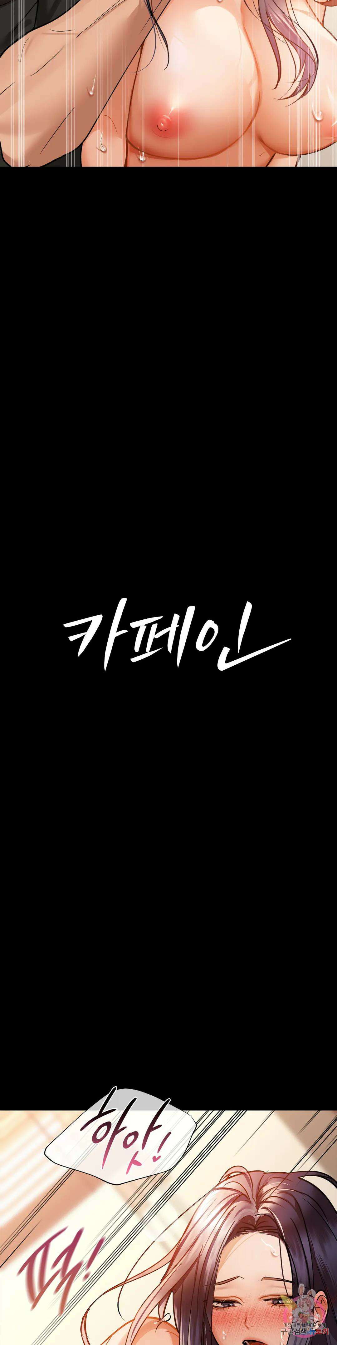 카페인 24화 3