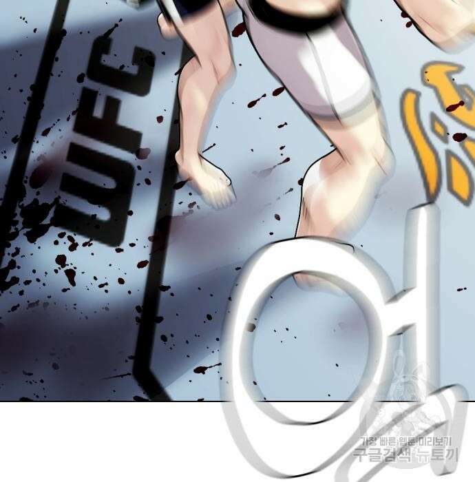 왕따가 격투기를 너무 잘함 2화 3