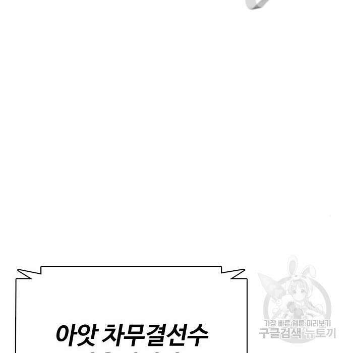 왕따가 격투기를 너무 잘함 2화 4