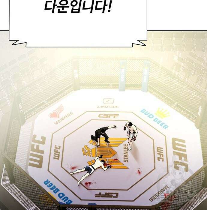 왕따가 격투기를 너무 잘함 2화 5