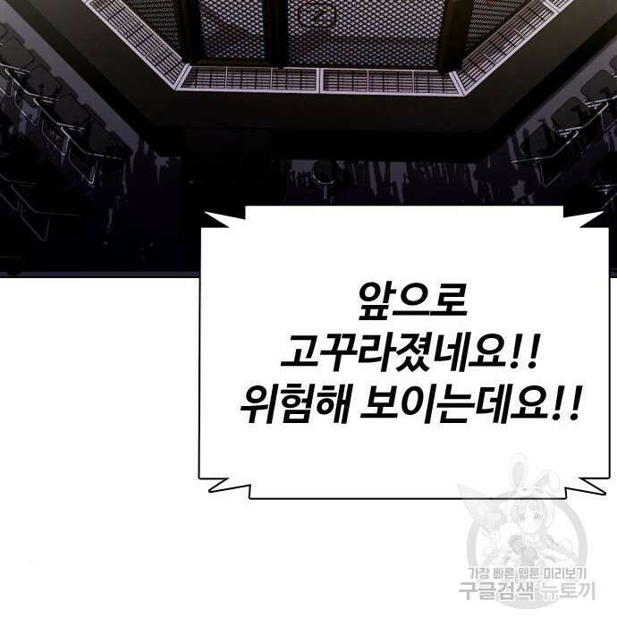 왕따가 격투기를 너무 잘함 2화 6