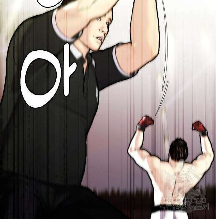 왕따가 격투기를 너무 잘함 2화 9