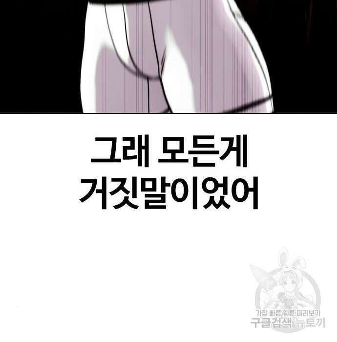 왕따가 격투기를 너무 잘함 2화 14