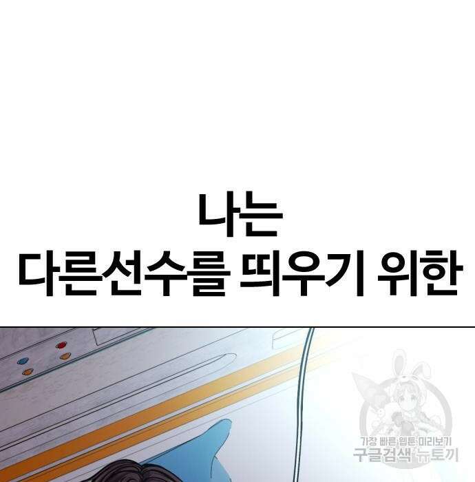 왕따가 격투기를 너무 잘함 2화 15