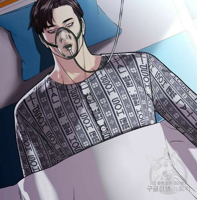 왕따가 격투기를 너무 잘함 2화 16