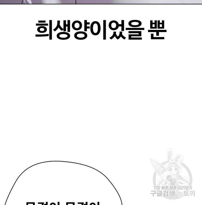왕따가 격투기를 너무 잘함 2화 17