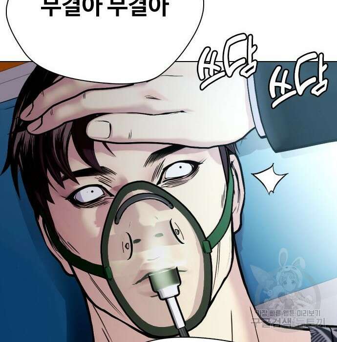 왕따가 격투기를 너무 잘함 2화 18