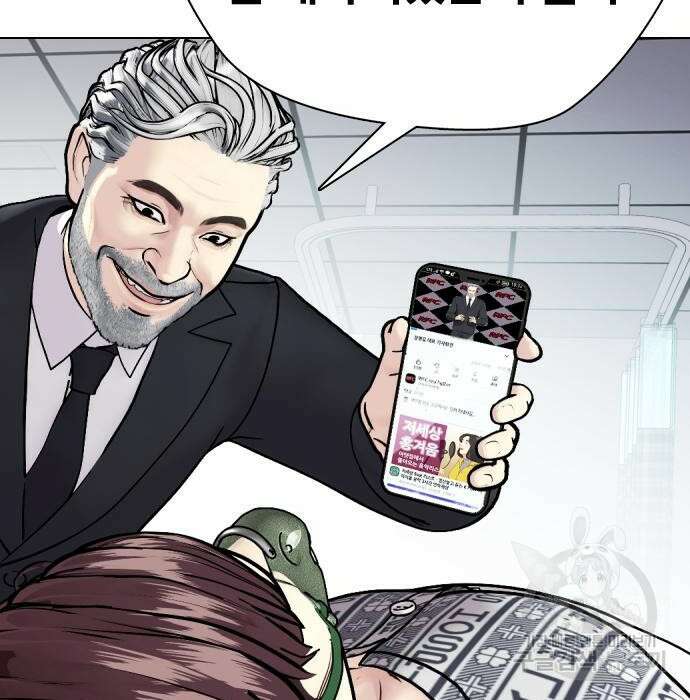 왕따가 격투기를 너무 잘함 2화 27