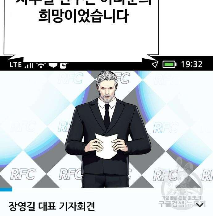 왕따가 격투기를 너무 잘함 2화 29