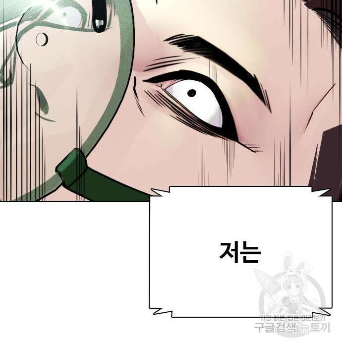 왕따가 격투기를 너무 잘함 2화 32