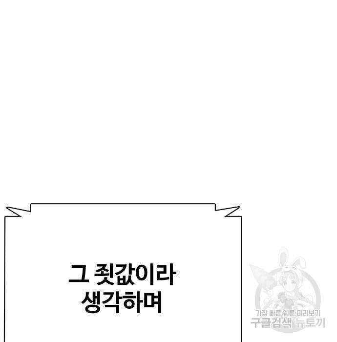 왕따가 격투기를 너무 잘함 2화 33