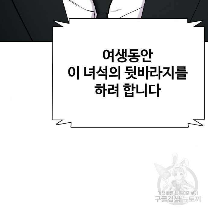 왕따가 격투기를 너무 잘함 2화 35