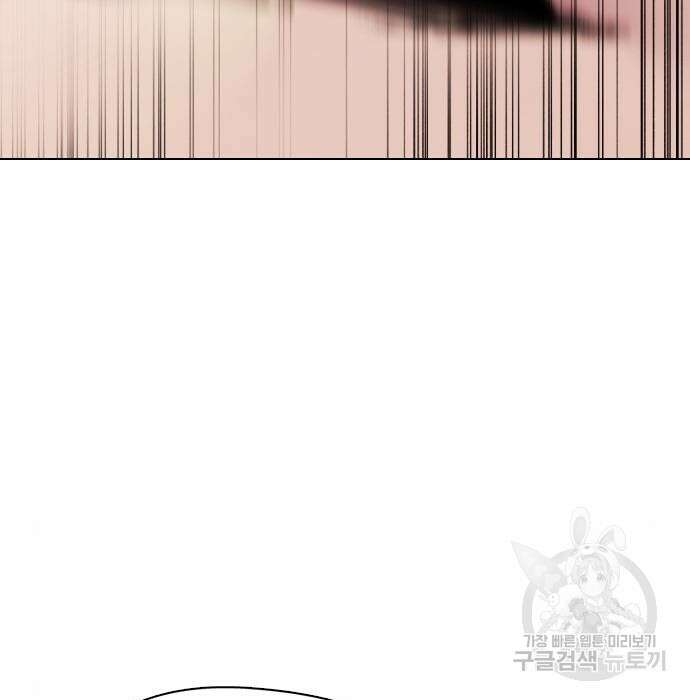 왕따가 격투기를 너무 잘함 2화 37