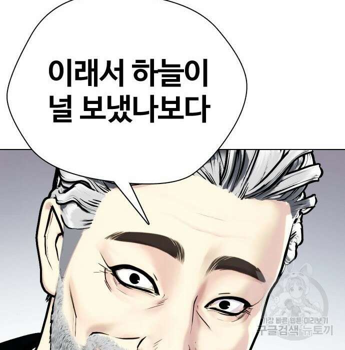 왕따가 격투기를 너무 잘함 2화 38