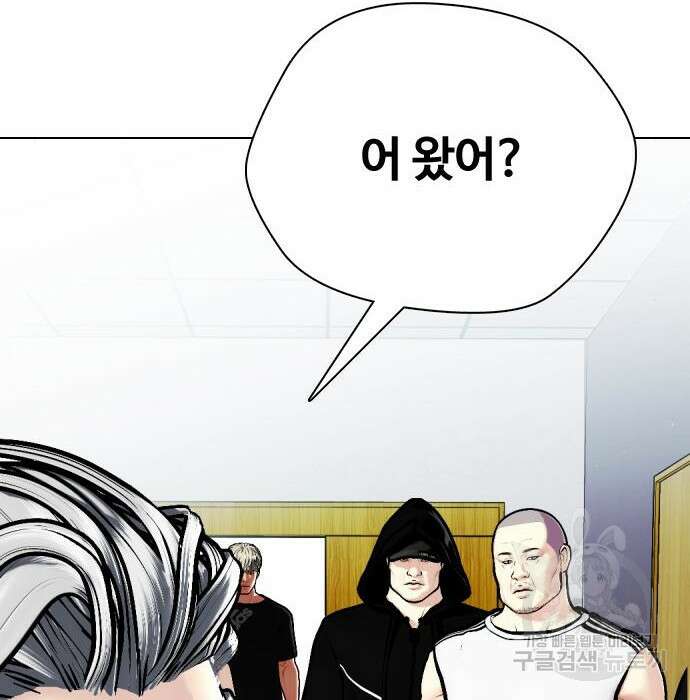 왕따가 격투기를 너무 잘함 2화 42