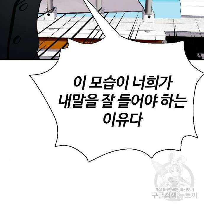 왕따가 격투기를 너무 잘함 2화 46