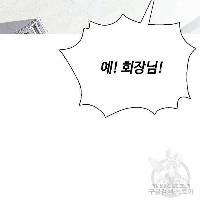 왕따가 격투기를 너무 잘함 2화 49
