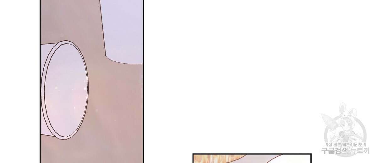 네버마인드달링 31화 2