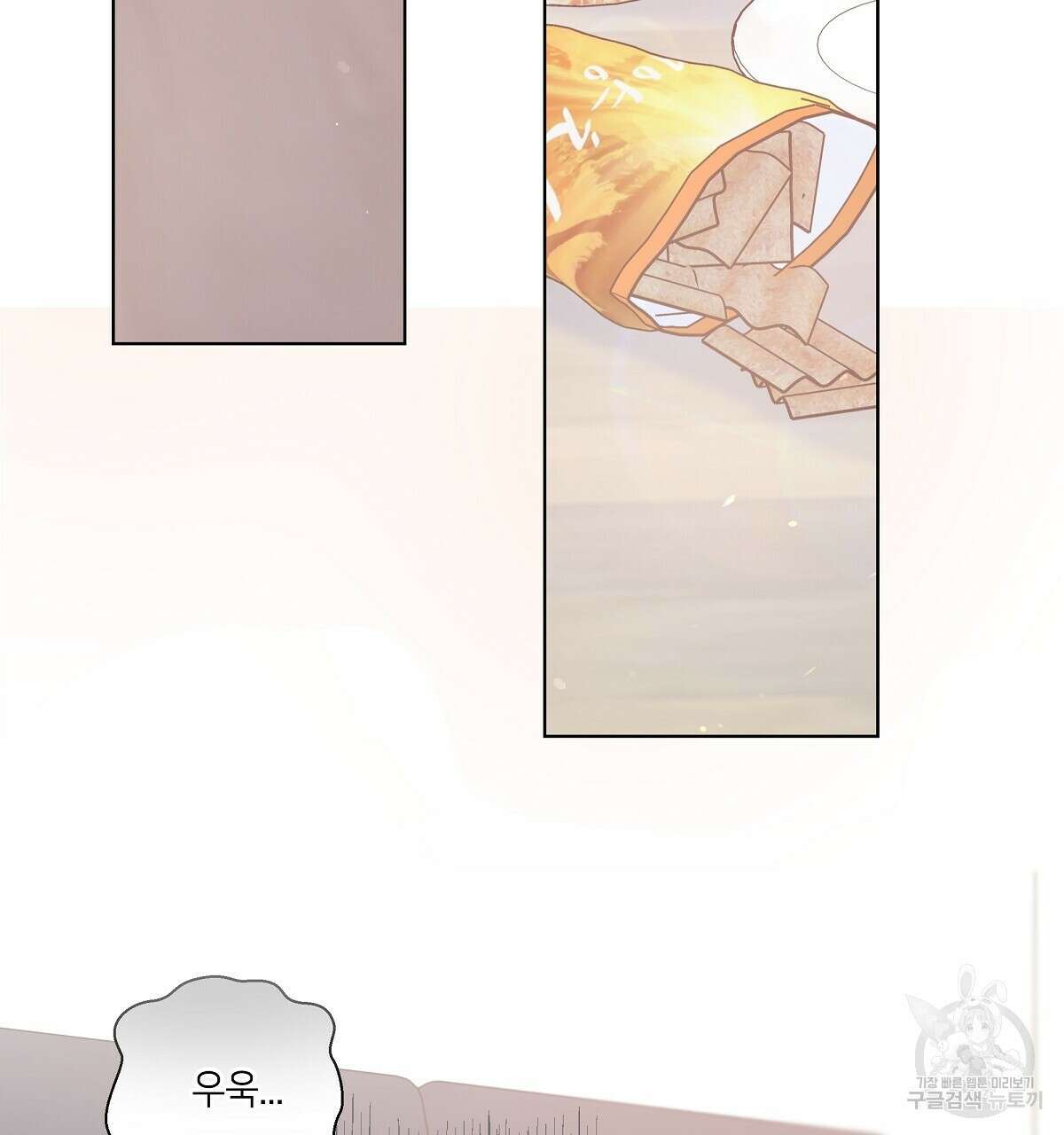 네버마인드달링 31화 3