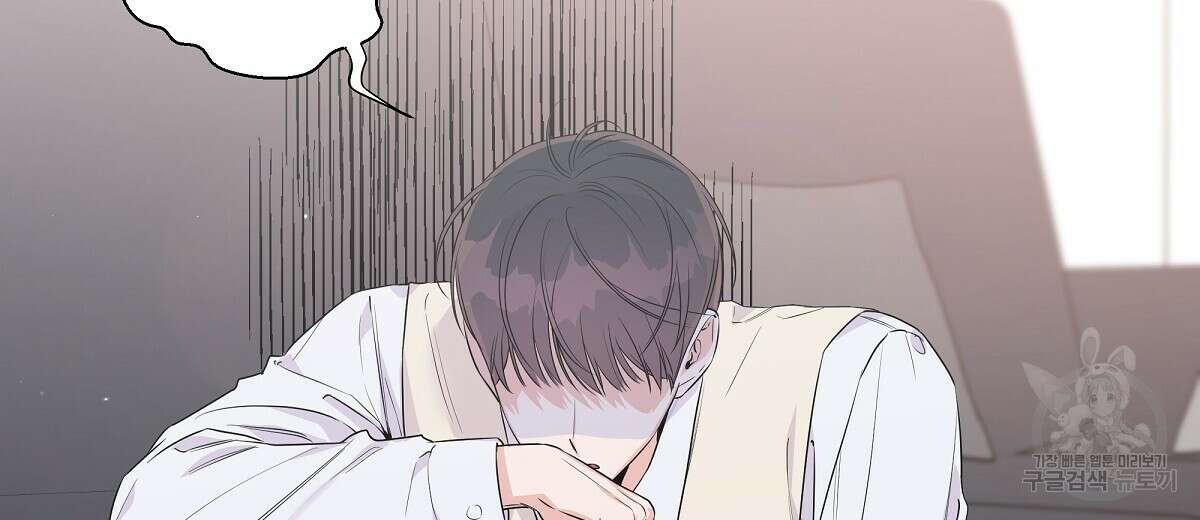 네버마인드달링 31화 4