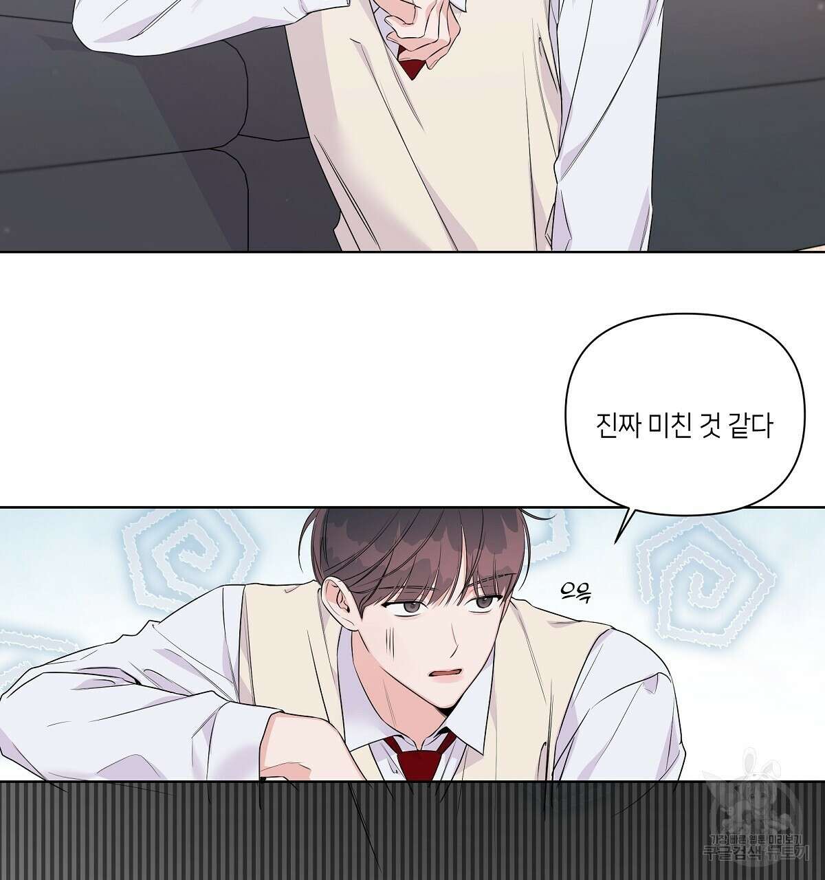 네버마인드달링 31화 5