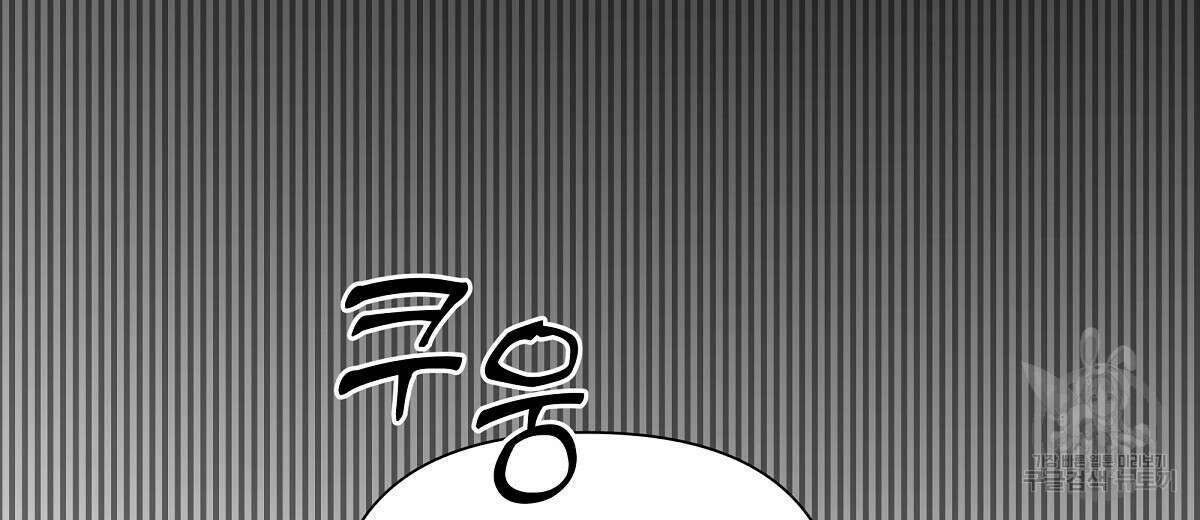 네버마인드달링 31화 6