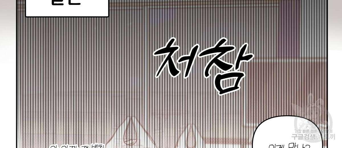 네버마인드달링 31화 14