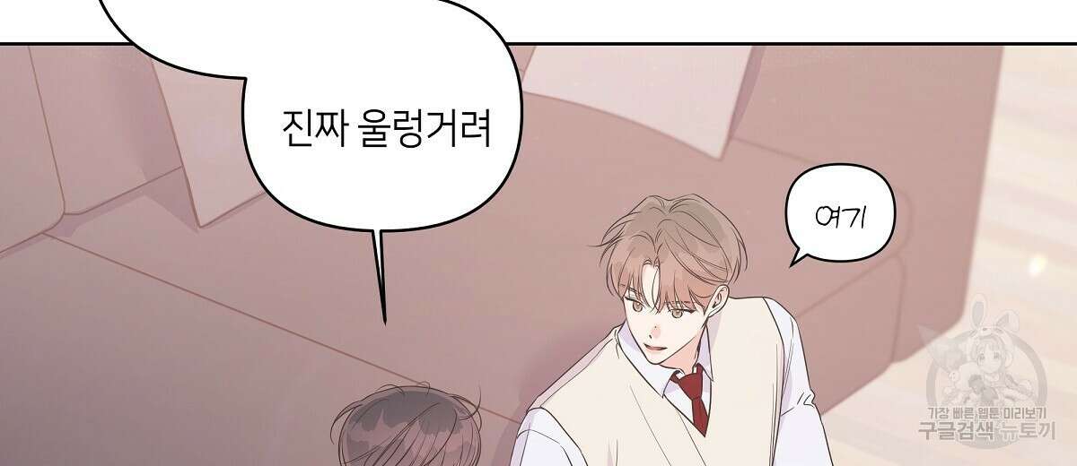 네버마인드달링 31화 16
