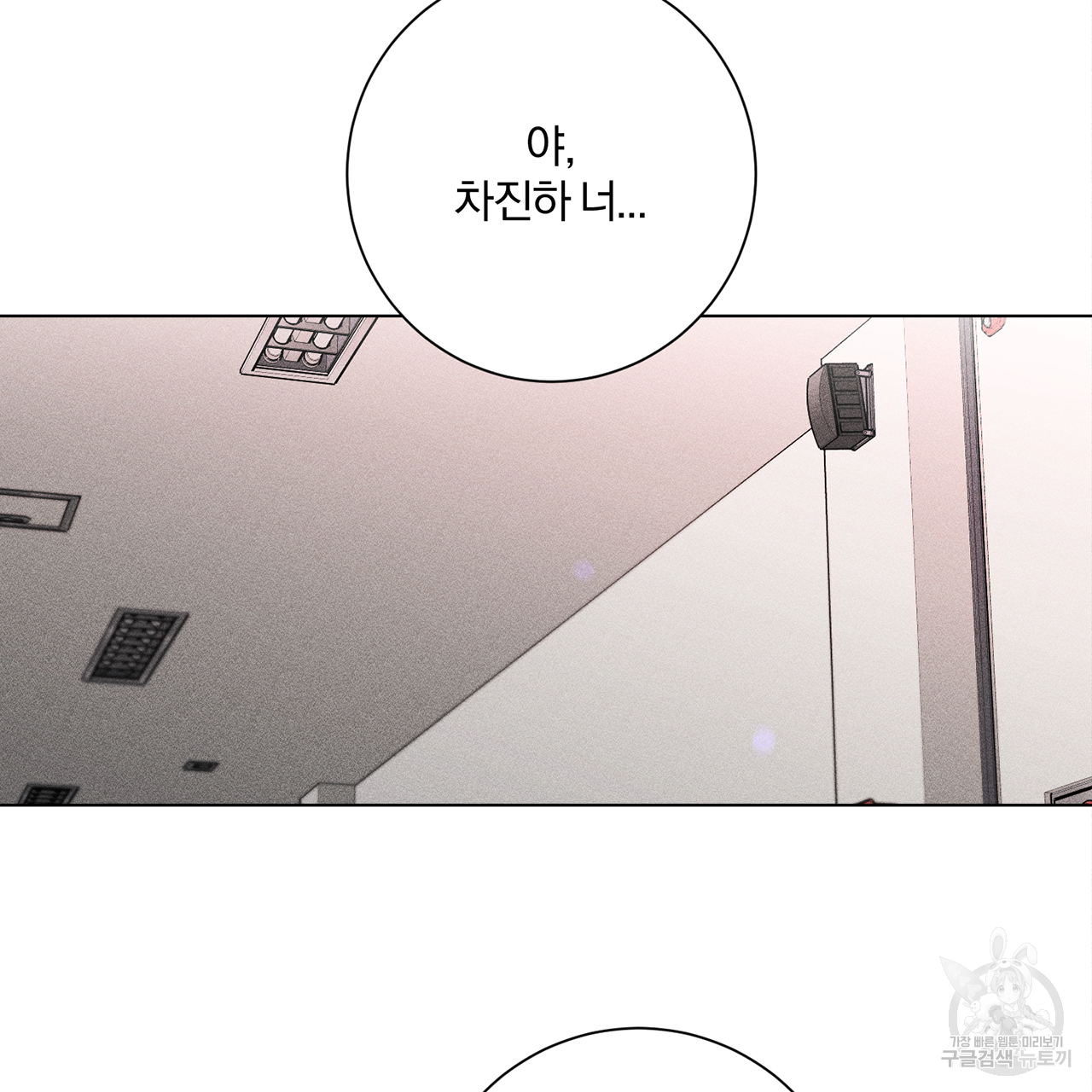 형의 애인 11화 2