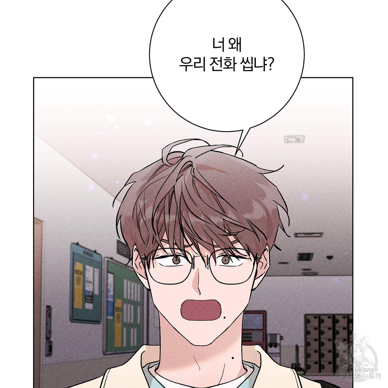형의 애인 11화 3