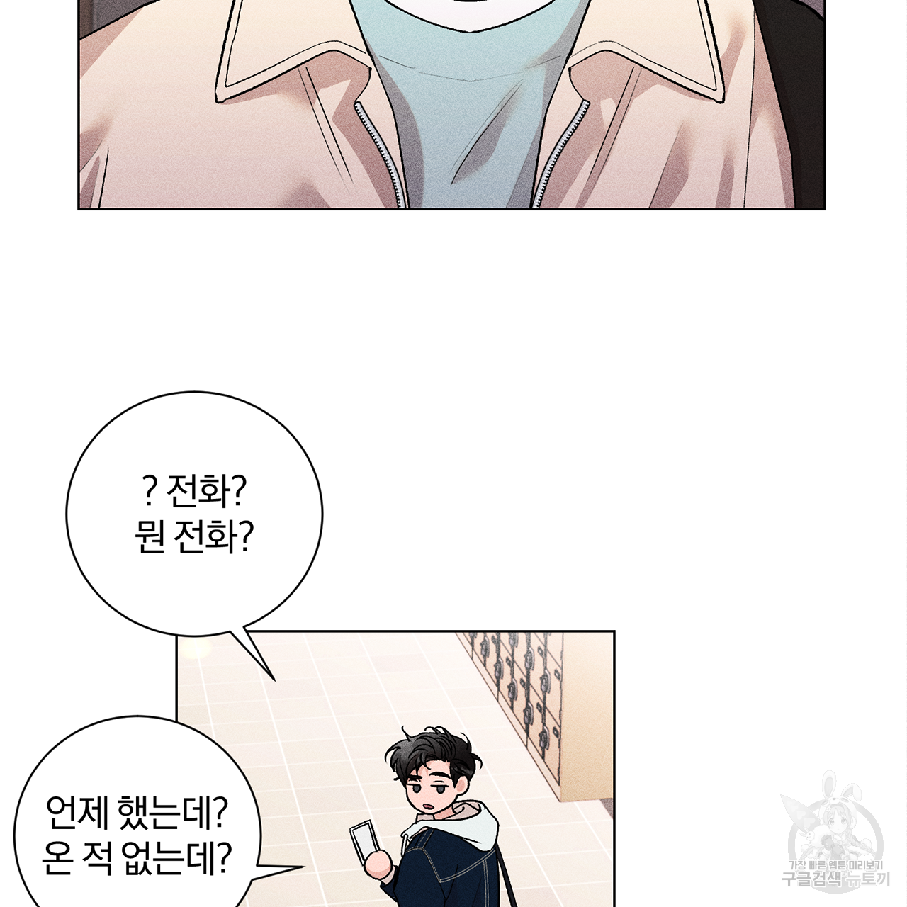 형의 애인 11화 4