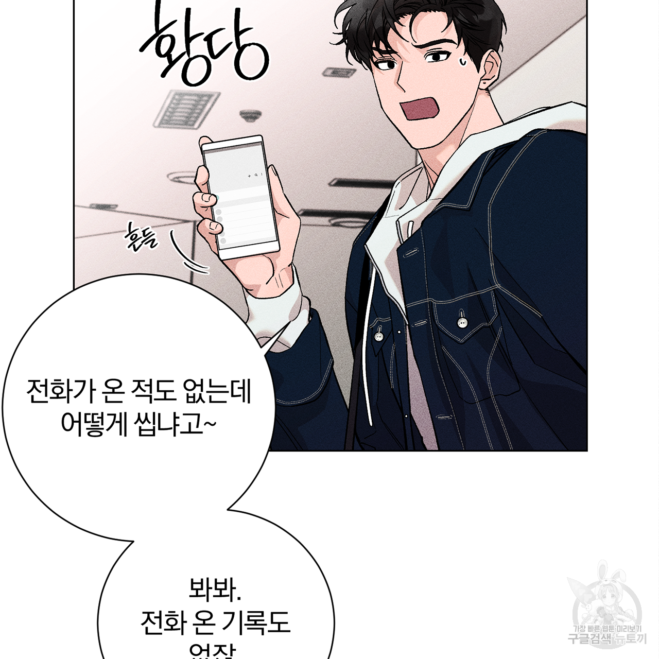 형의 애인 11화 6