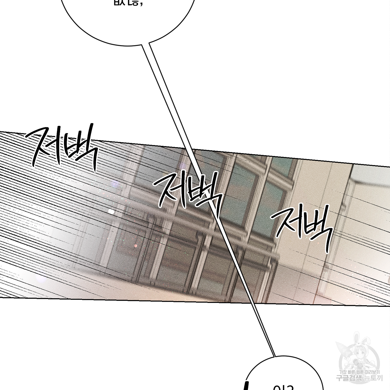 형의 애인 11화 7