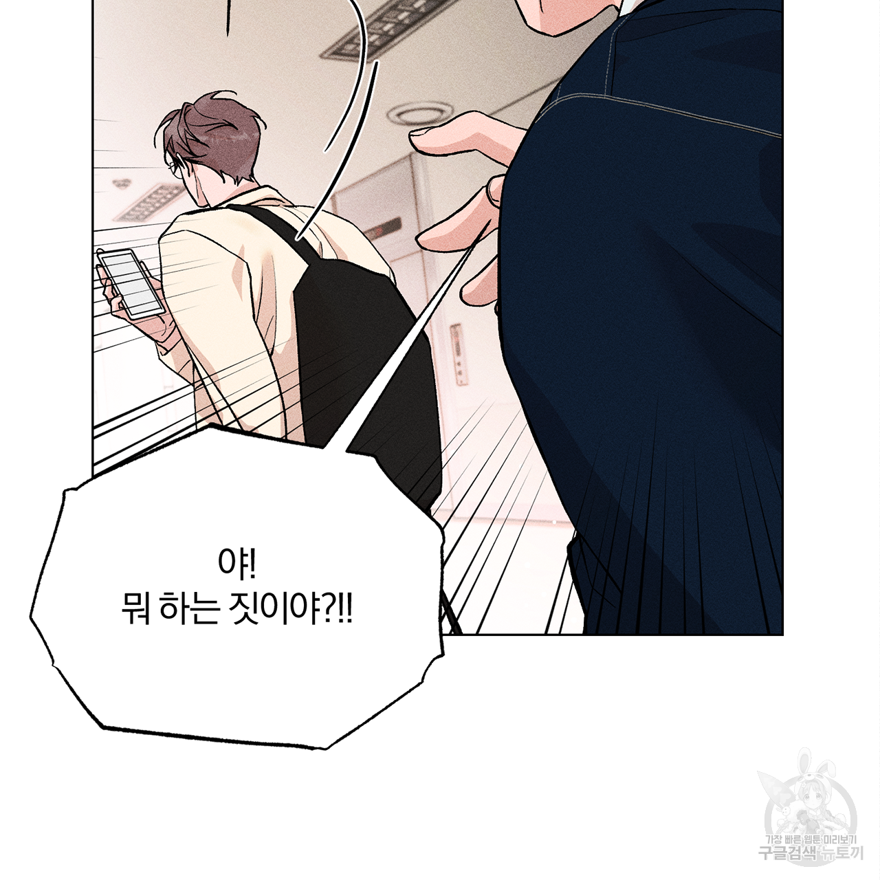 형의 애인 11화 10