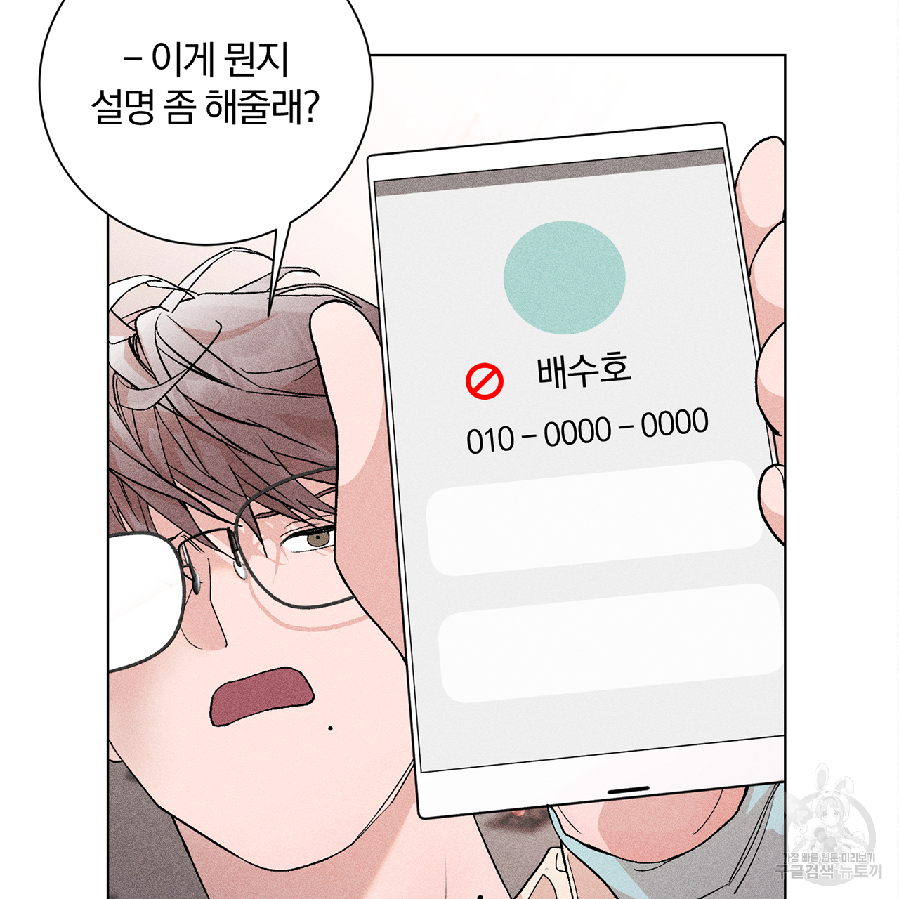 형의 애인 11화 12