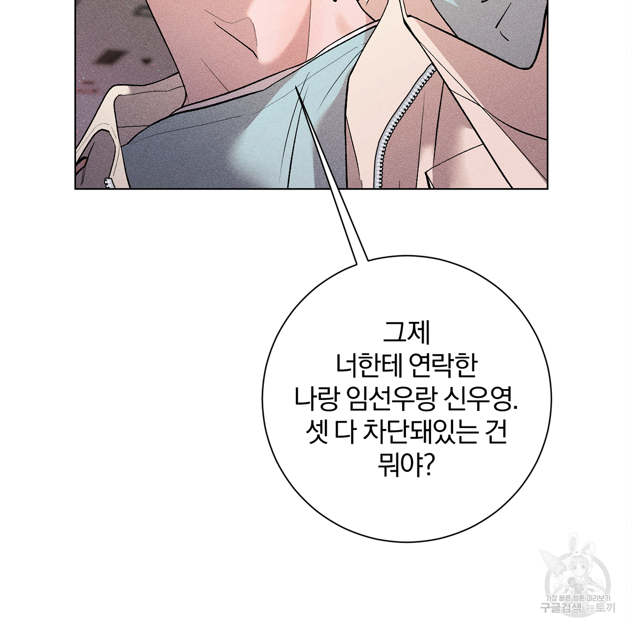 형의 애인 11화 13