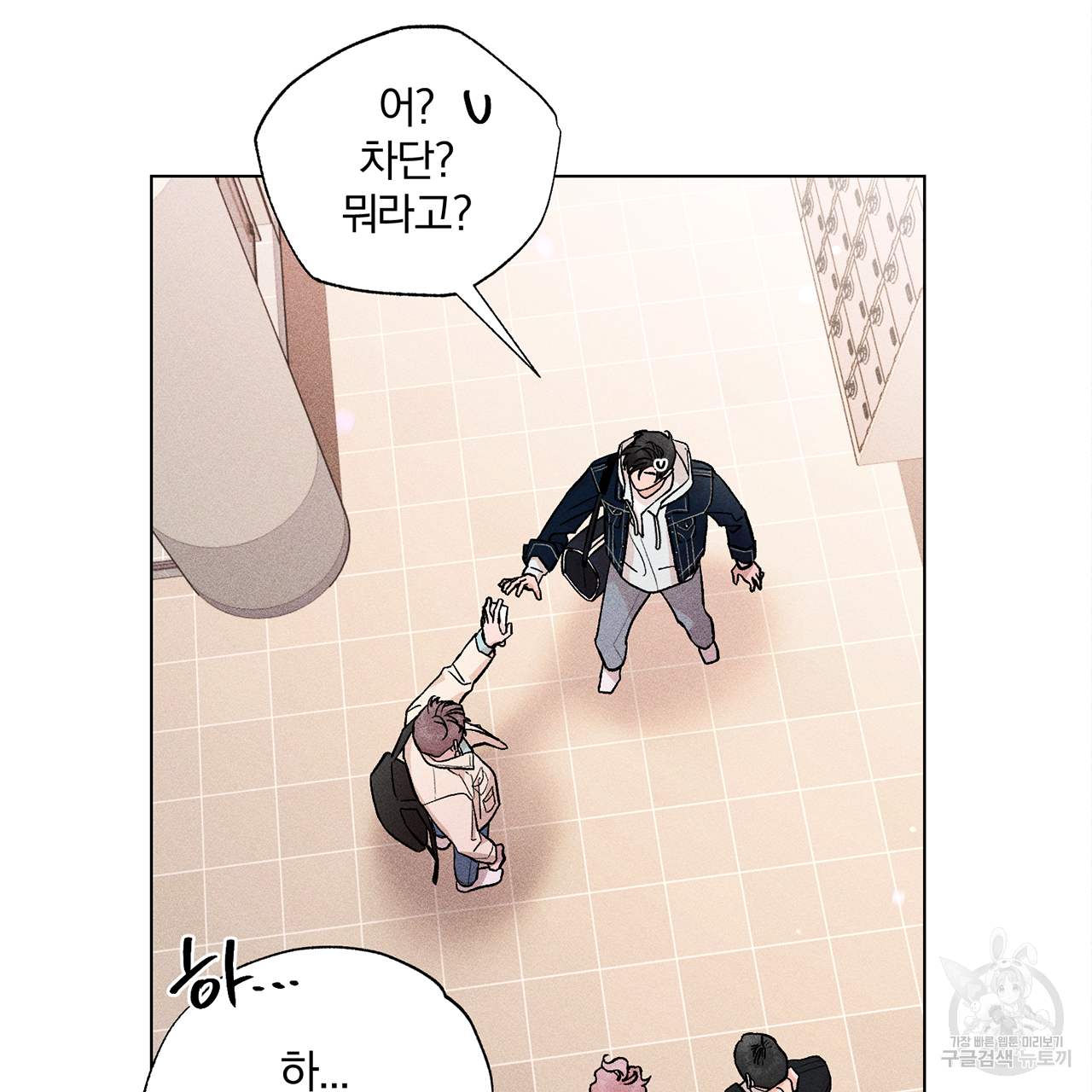형의 애인 11화 14
