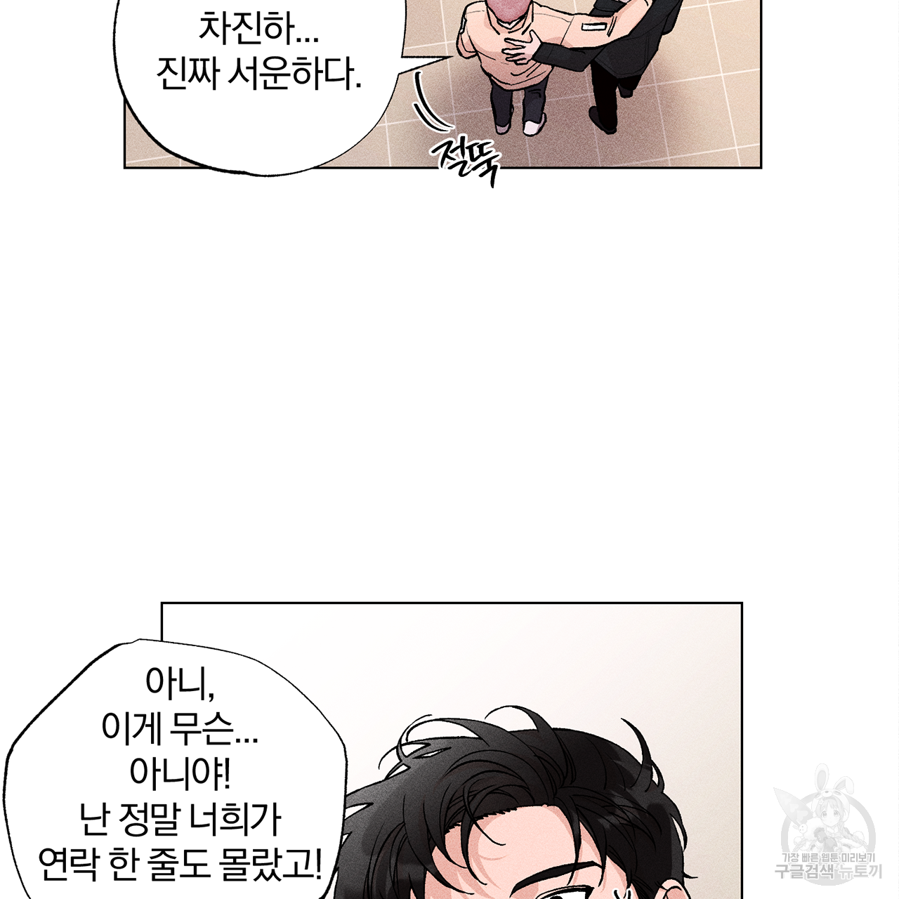 형의 애인 11화 15
