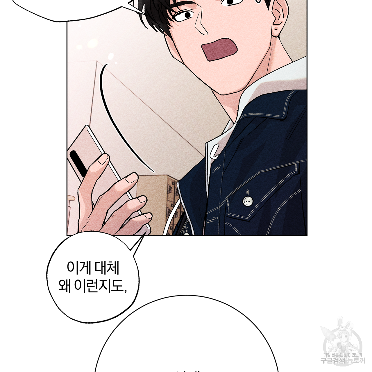 형의 애인 11화 16