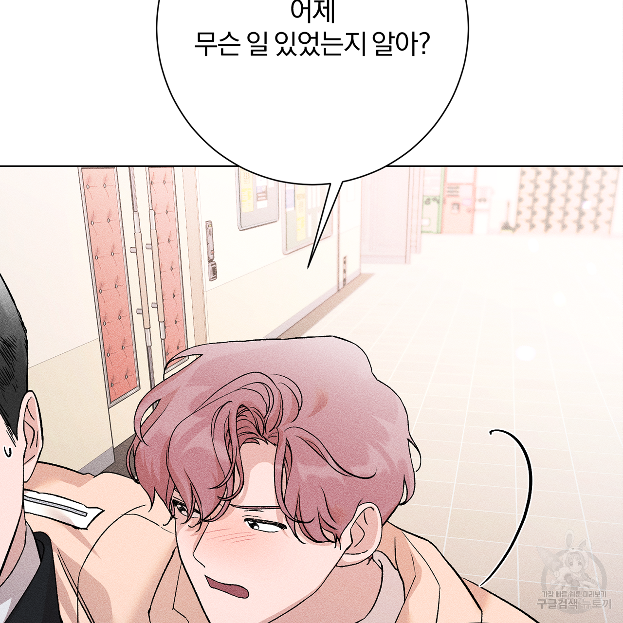 형의 애인 11화 17