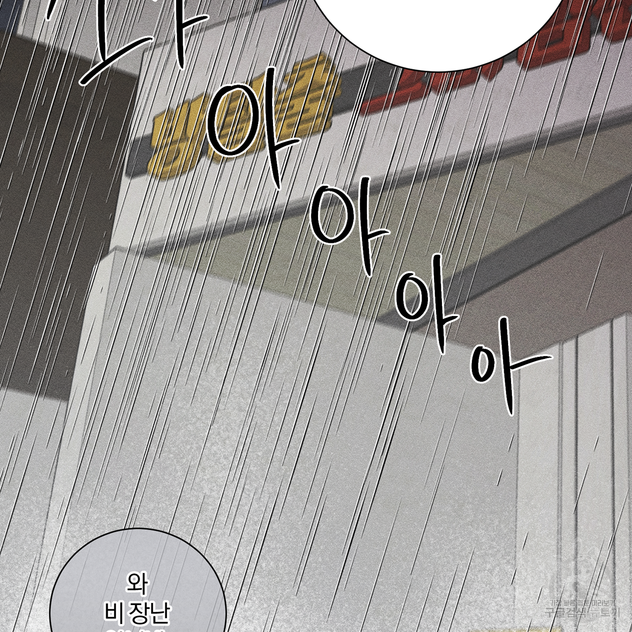 형의 애인 11화 20